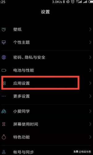 微信双开怎么操作