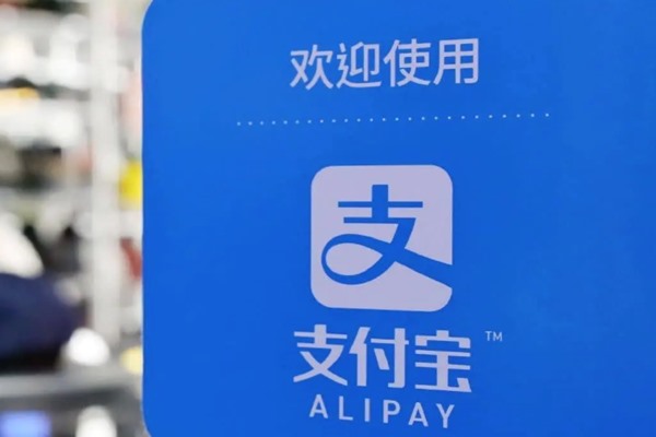 合伙生意如何在支付宝上共享收款？